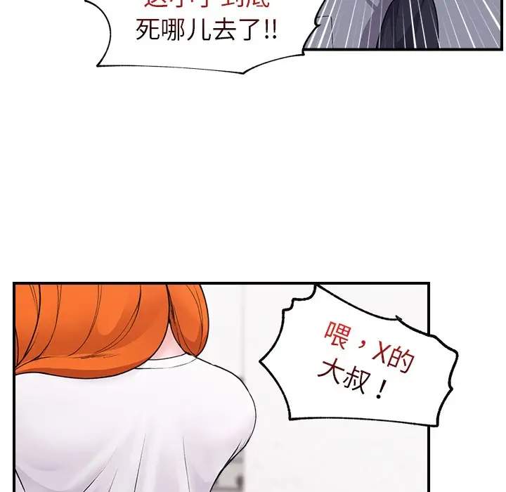 《催眠手机》第1话图166