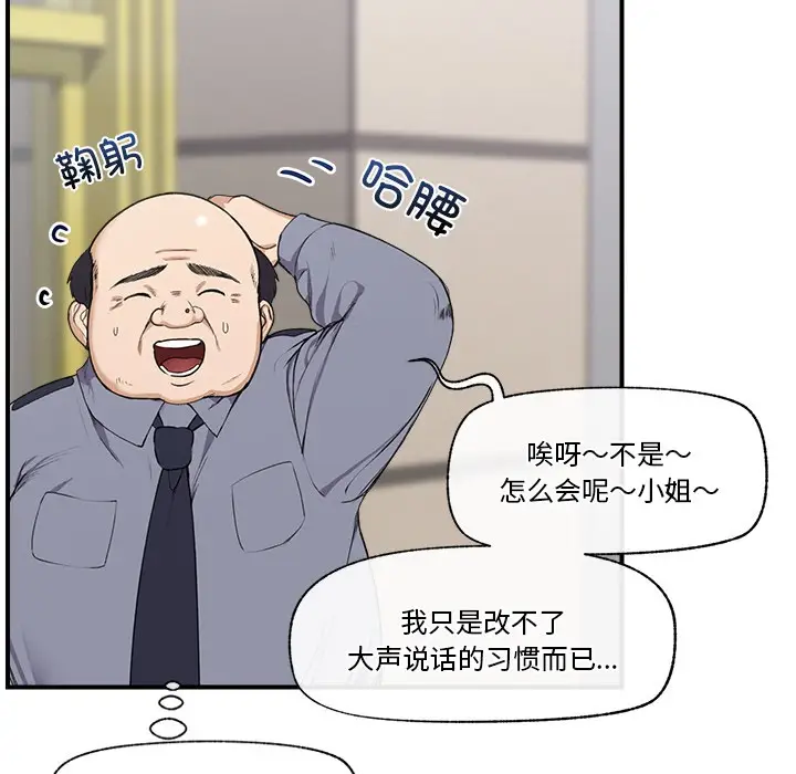 《催眠手机》第1话图169