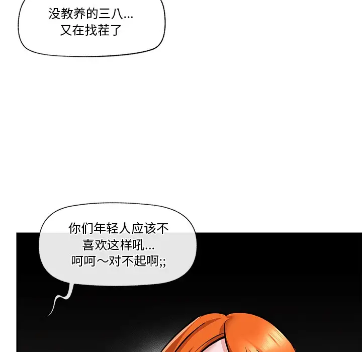 《催眠手机》第1话图170