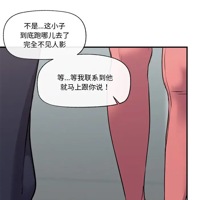 《催眠手机》第1话图174