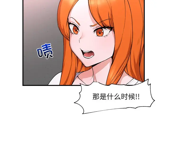 《催眠手机》第1话图176