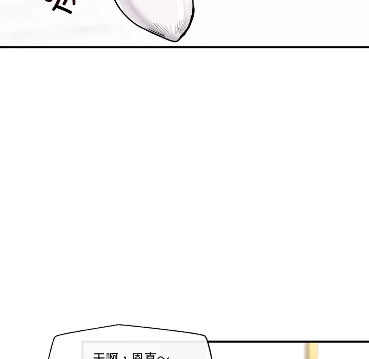 《催眠手机》第1话图179