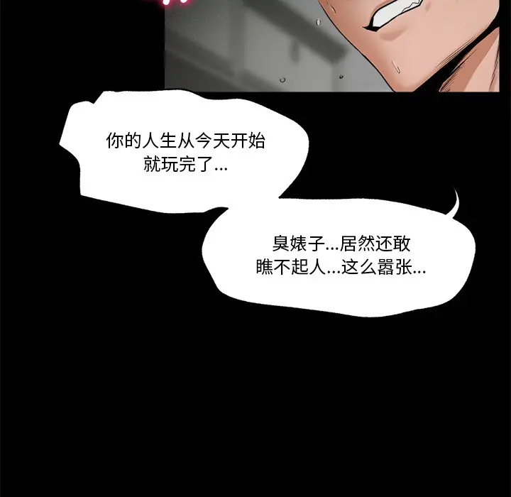 《催眠手机》第1话图18