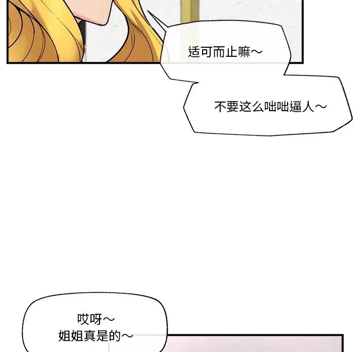 《催眠手机》第1话图182