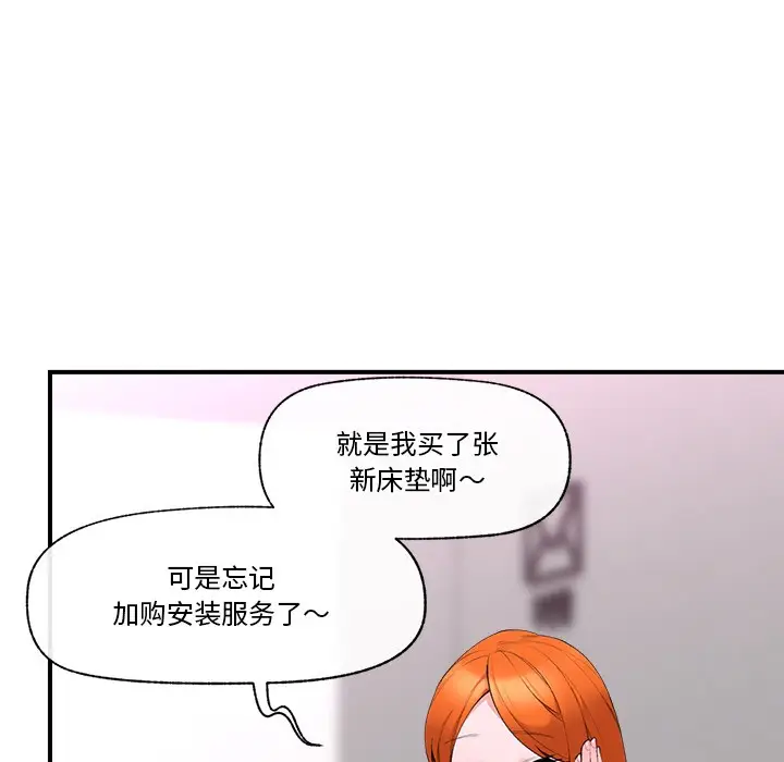 《催眠手机》第1话图184