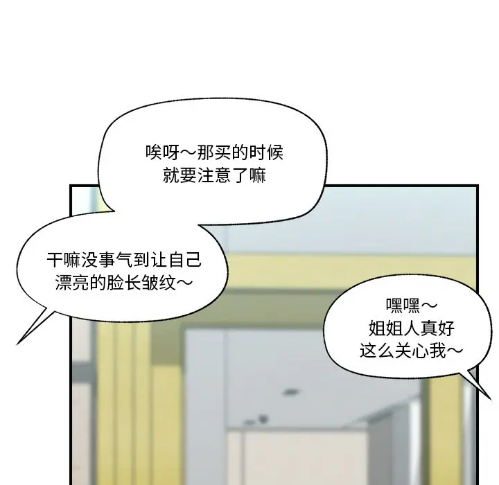 《催眠手机》第1话图186