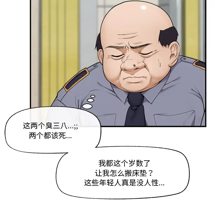 《催眠手机》第1话图187