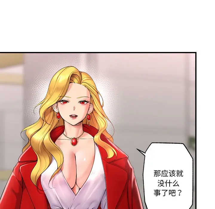 《催眠手机》第1话图188