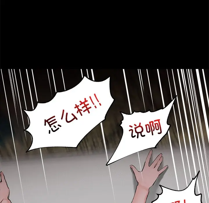 《催眠手机》第1话图19