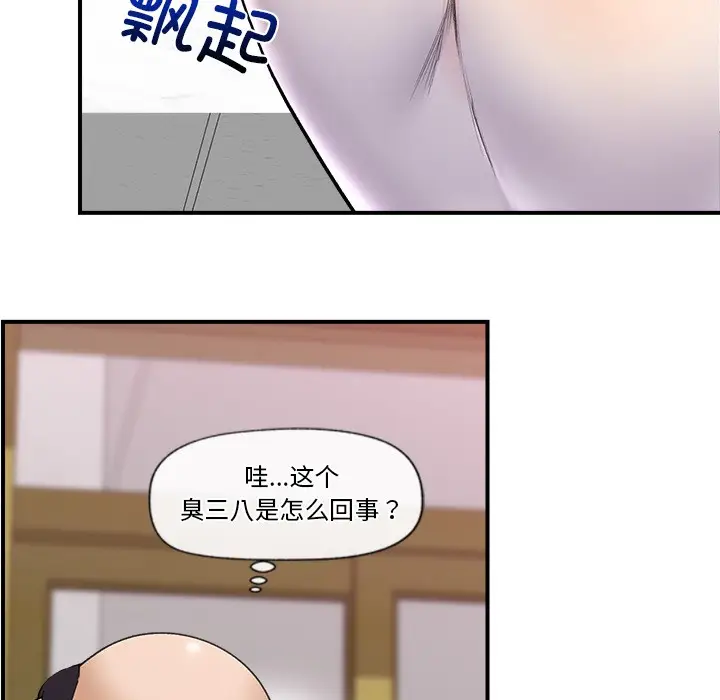 《催眠手机》第1话图196
