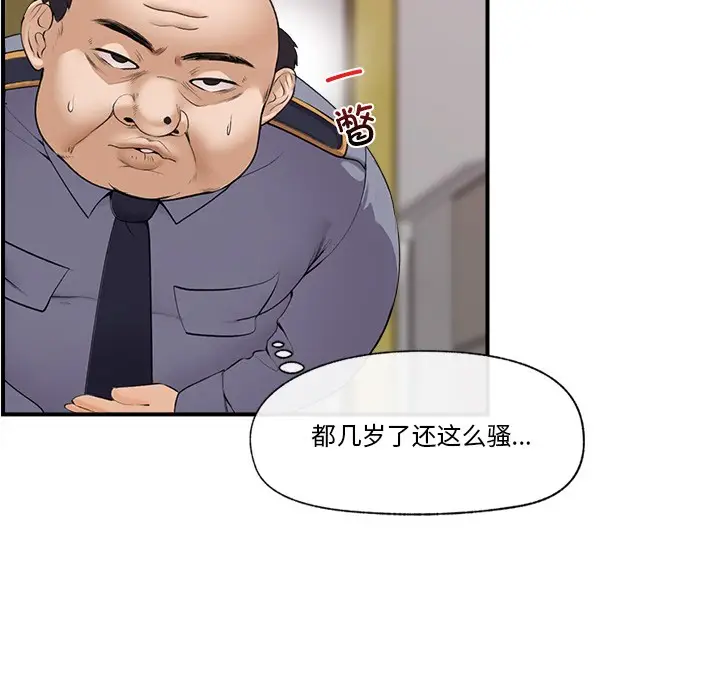 《催眠手机》第1话图197
