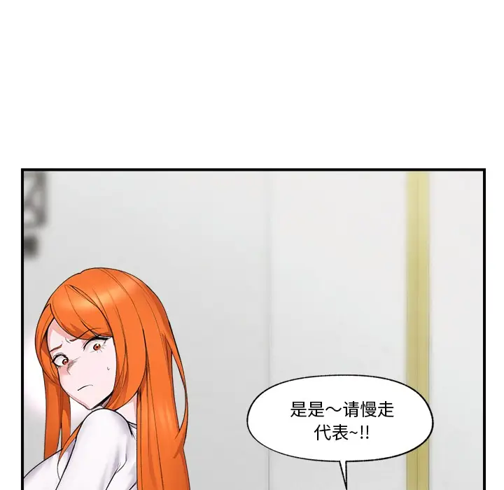 《催眠手机》第1话图198