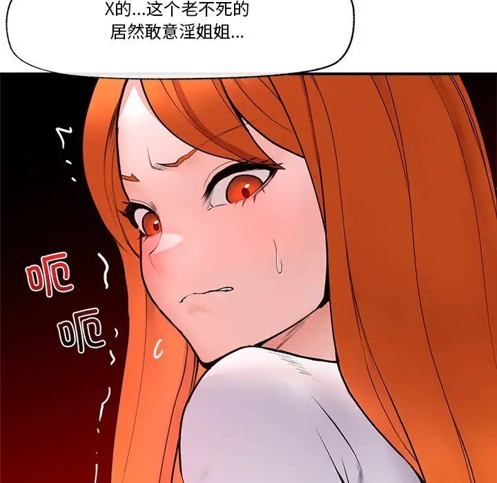 《催眠手机》第1话图201