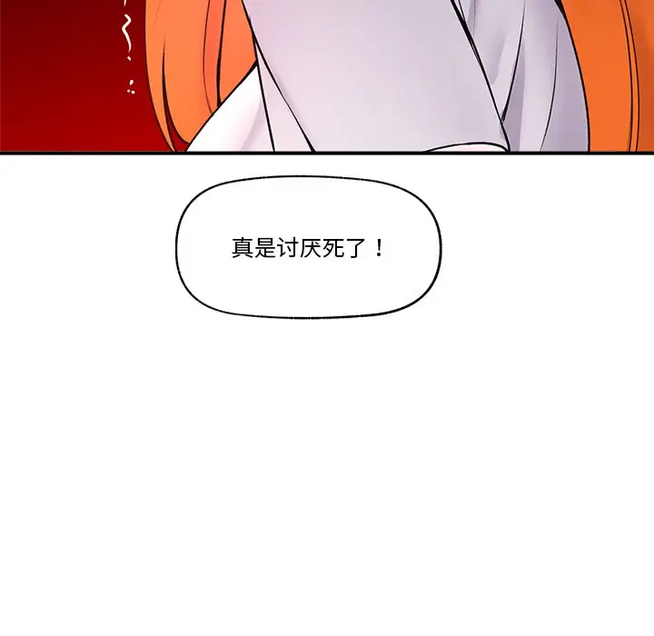 《催眠手机》第1话图202