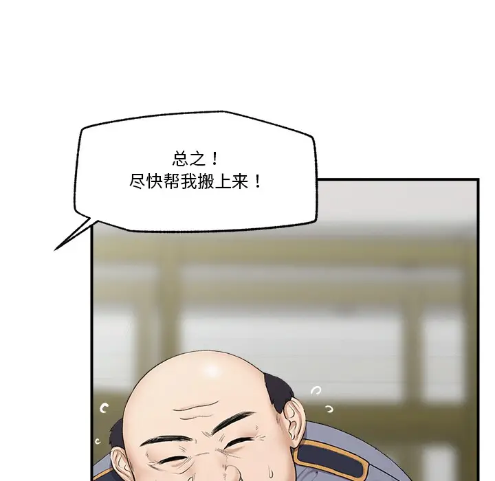 《催眠手机》第1话图203