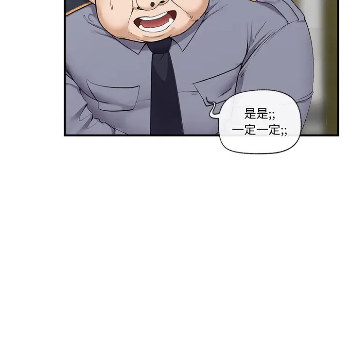 《催眠手机》第1话图204