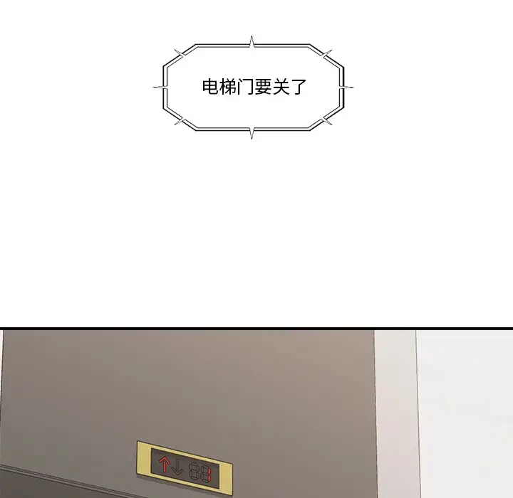 《催眠手机》第1话图208