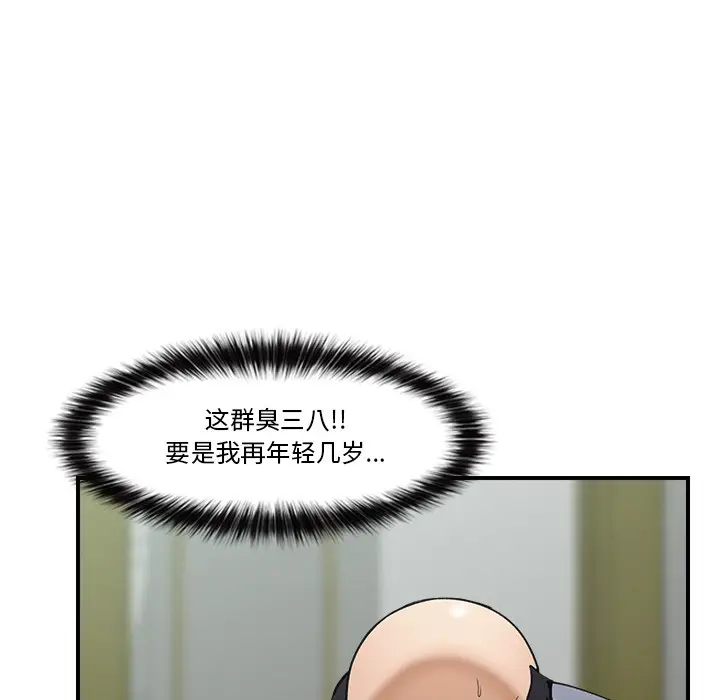 《催眠手机》第1话图211