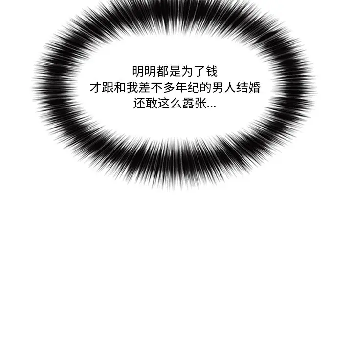 《催眠手机》第1话图214
