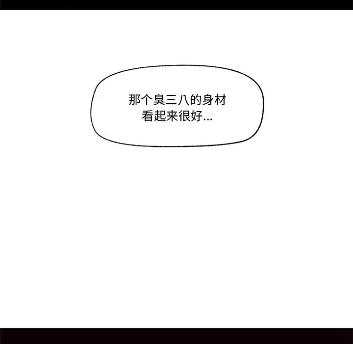《催眠手机》第1话图217