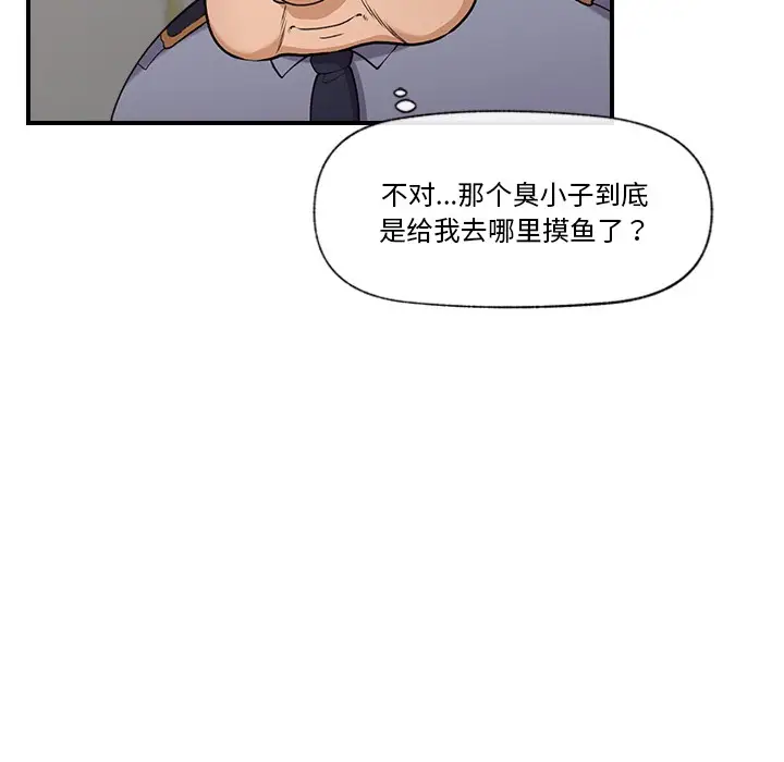 《催眠手机》第1话图222