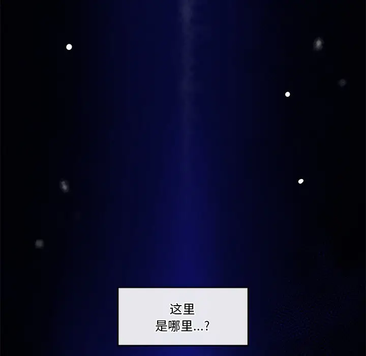 《催眠手机》第1话图226