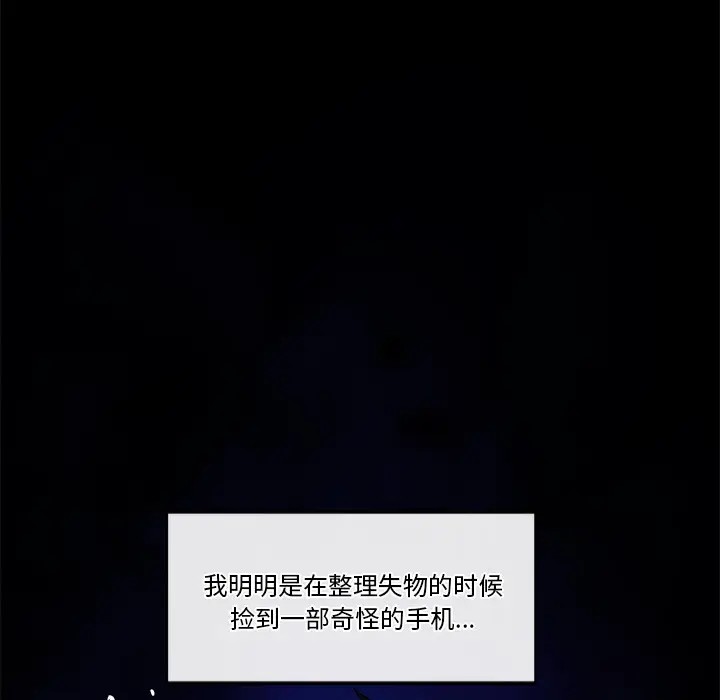 《催眠手机》第1话图229