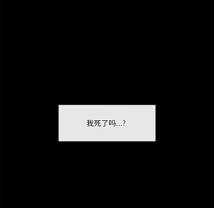 《催眠手机》第1话图232