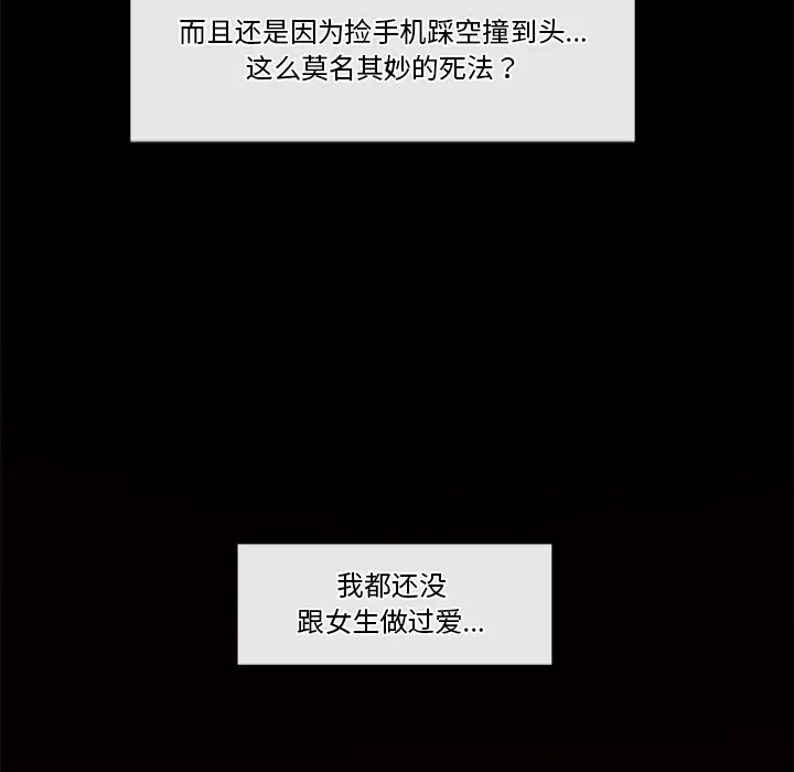 《催眠手机》第1话图235