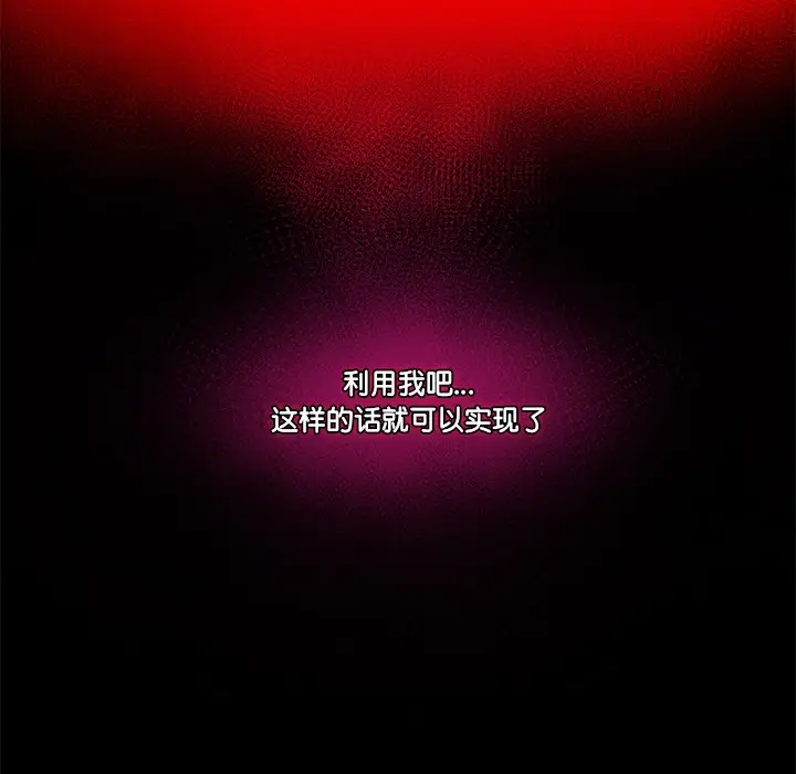 《催眠手机》第1话图247