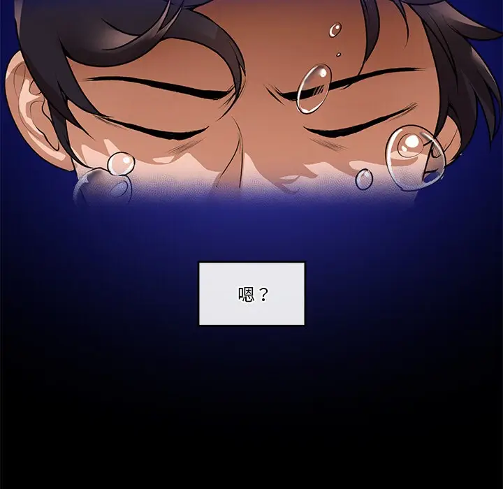 《催眠手机》第1话图249