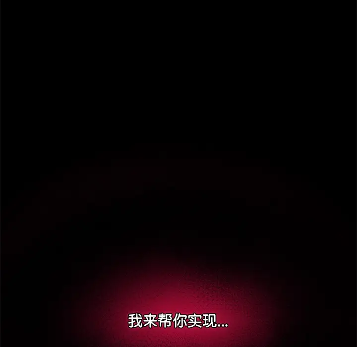 《催眠手机》第1话图251