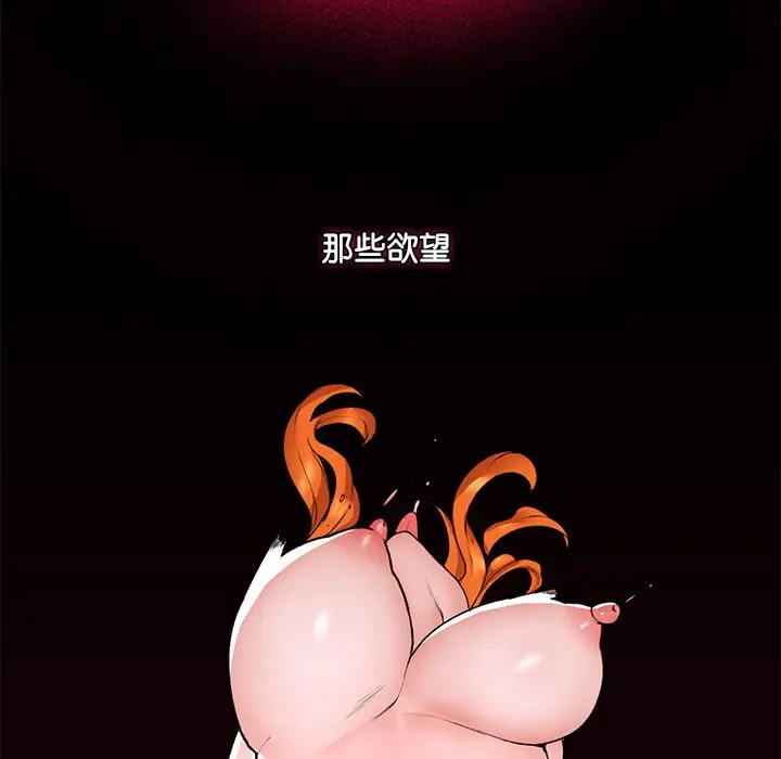 《催眠手机》第1话图252
