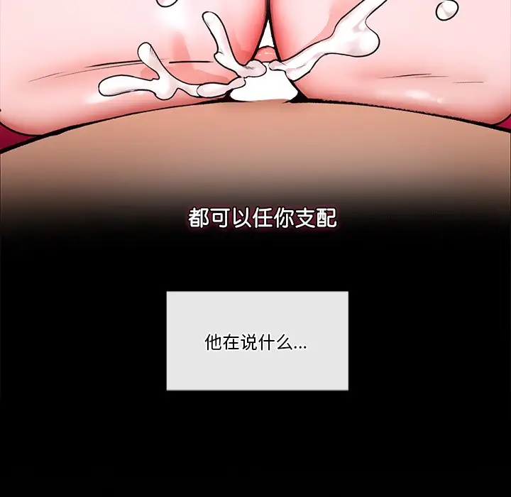 《催眠手机》第1话图258