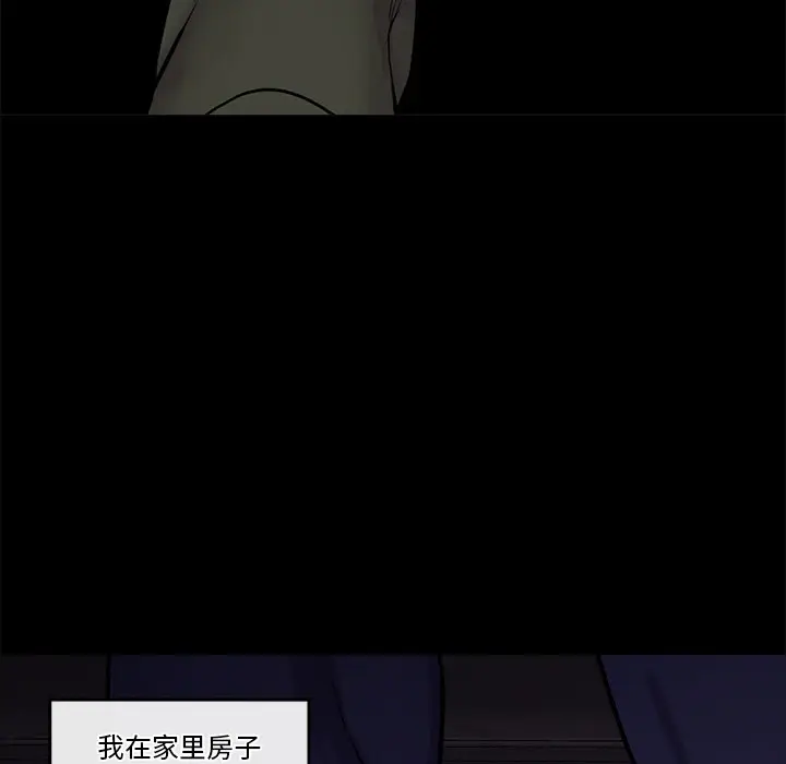 《催眠手机》第1话图264