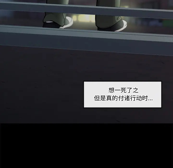 《催眠手机》第1话图269
