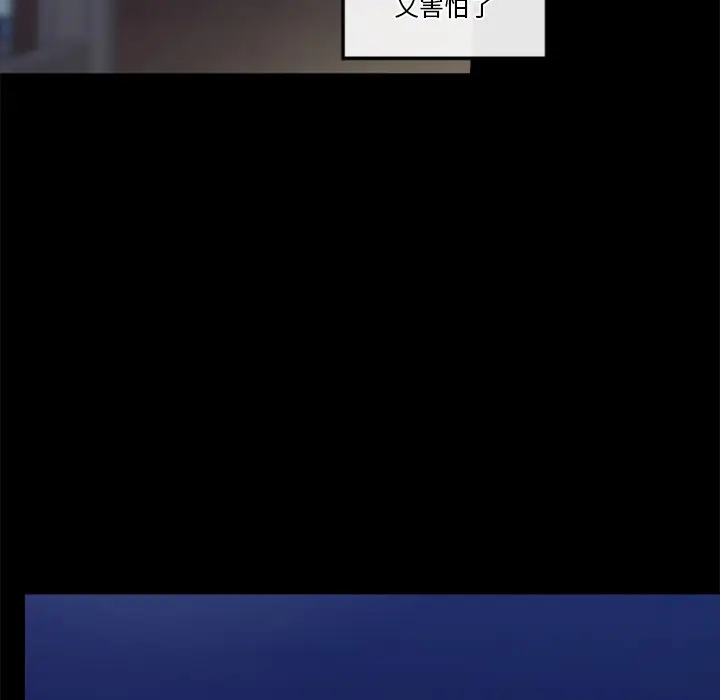 《催眠手机》第1话图271