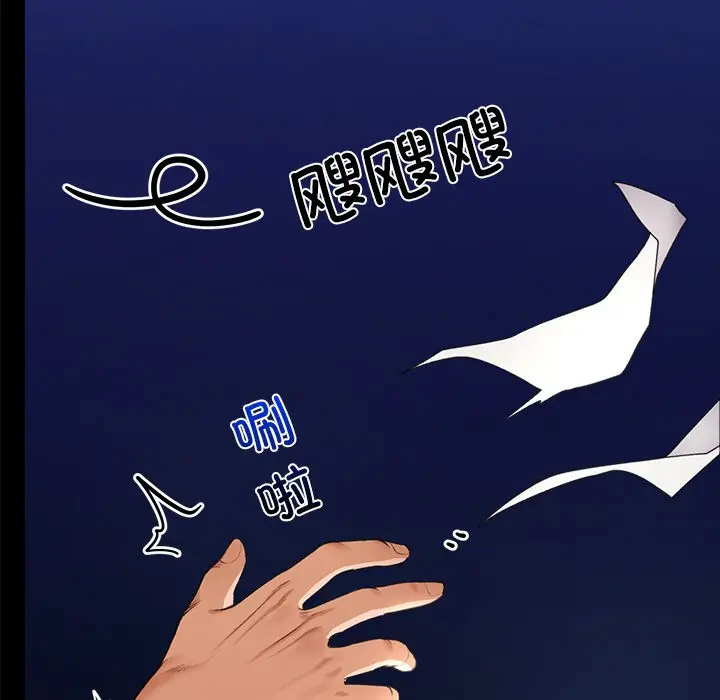 《催眠手机》第1话图272