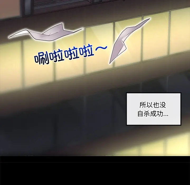 《催眠手机》第1话图275