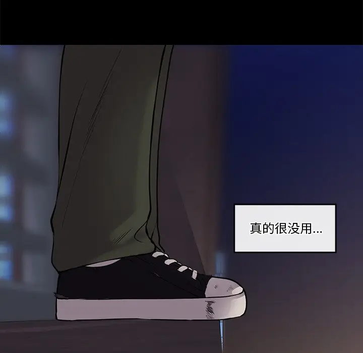 《催眠手机》第1话图276