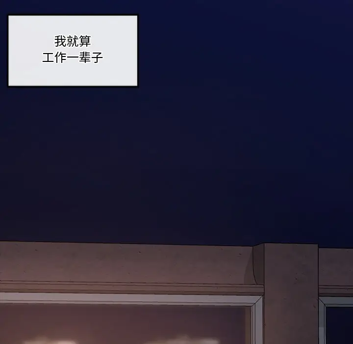 《催眠手机》第1话图278