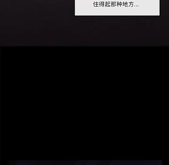 《催眠手机》第1话图280