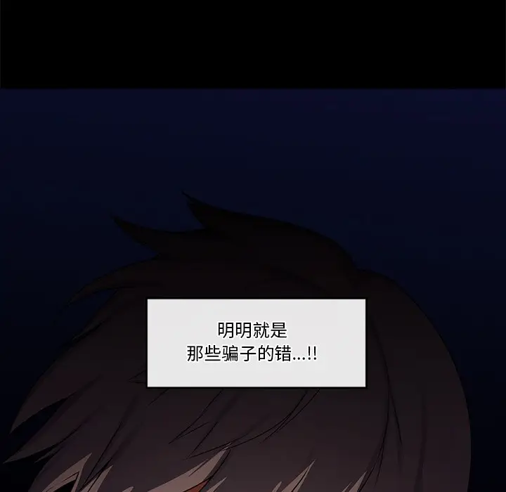 《催眠手机》第1话图282