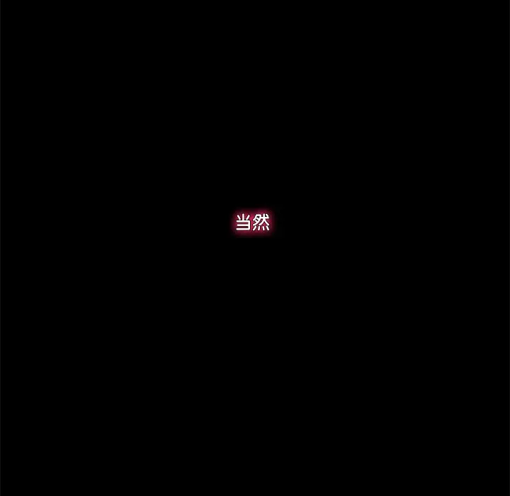 《催眠手机》第1话图288