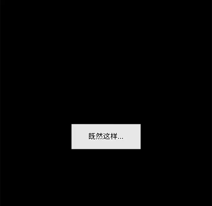 《催眠手机》第1话图289