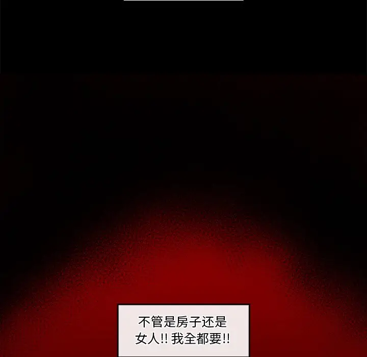 《催眠手机》第1话图291