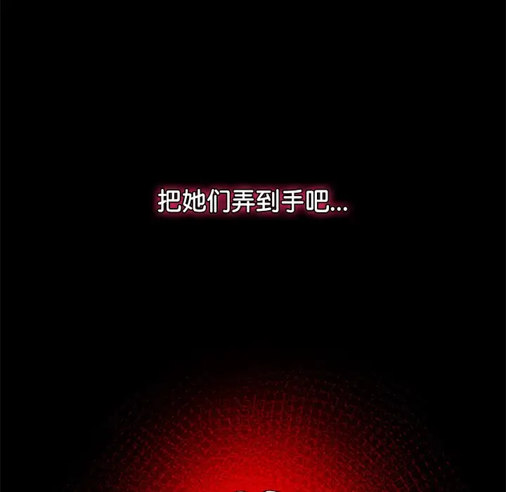 《催眠手机》第1话图295