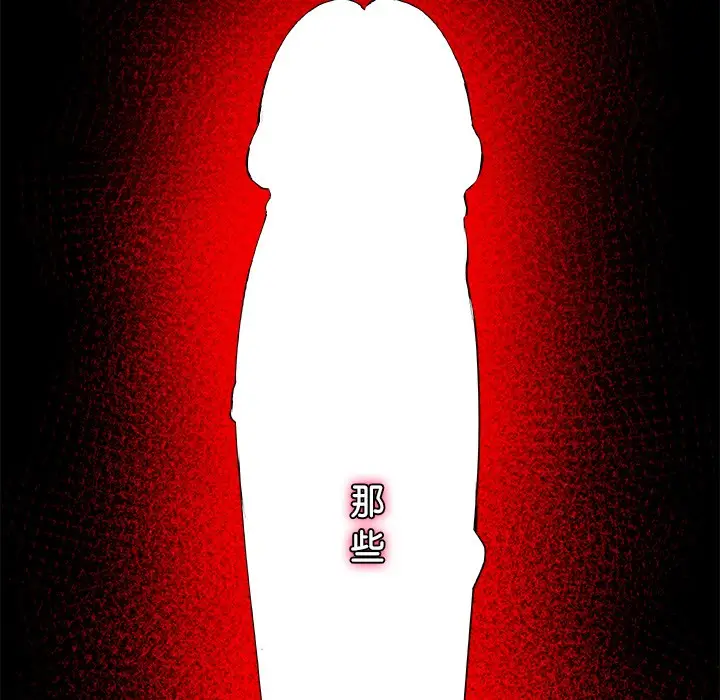 《催眠手机》第1话图296