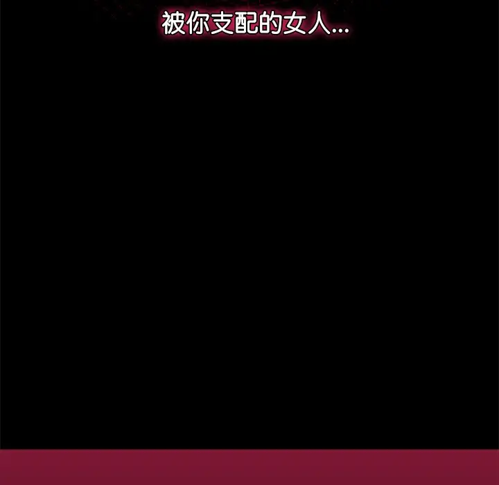 《催眠手机》第1话图298