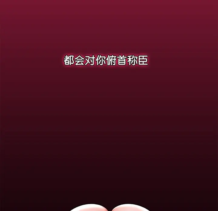 《催眠手机》第1话图299